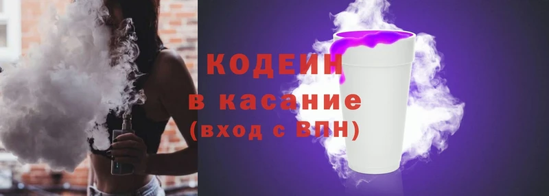 ссылка на мегу ТОР  Аксай  Codein напиток Lean (лин) 