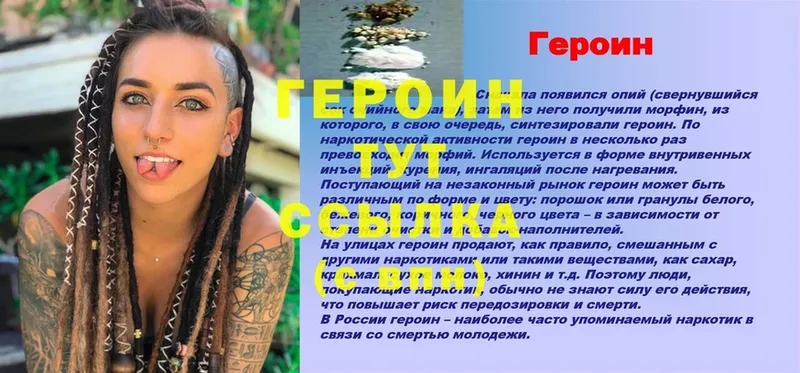 где можно купить   blacksprut tor  Героин Heroin  Аксай 